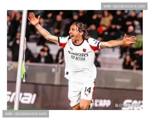 AC米兰客场力克比萨稳居第二 莫德里奇关键进球锁定胜局